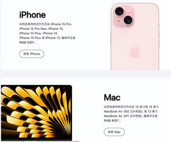 寮步镇苹果15维修店iPhone 15降价后能退差价吗 