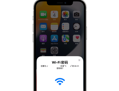 寮步镇苹果15维修店分享iPhone15如何共享Wi-Fi密码 