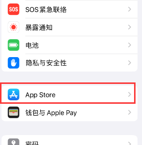 寮步镇苹果15维修中心如何让iPhone15APP自动更新 