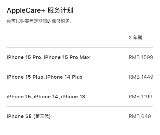 寮步镇apple维修服务点分享AppleCare+服务有什么用 