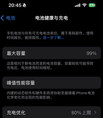 寮步镇苹果15换电池地址分享iPhone15电池健康度下降过快 