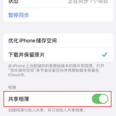 寮步镇苹果手机维修分享在iPhone上找不到共享相簿怎么办 