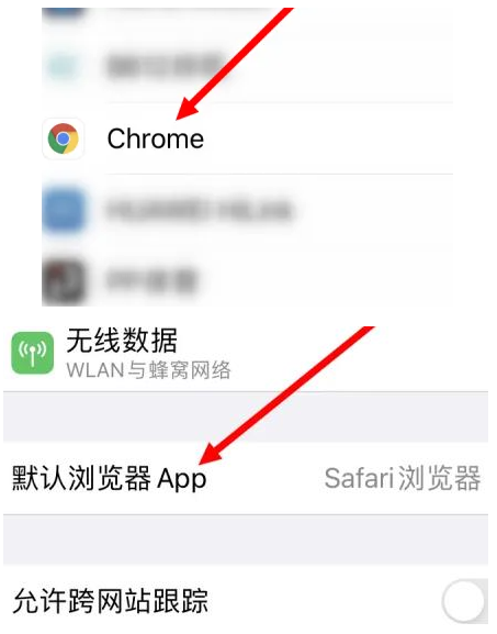 寮步镇寮步镇苹果维修服务iPhone如何把safari浏览器换成chrome浏览器