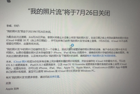 寮步镇苹果手机维修站分享如何保留iPhone中的照片