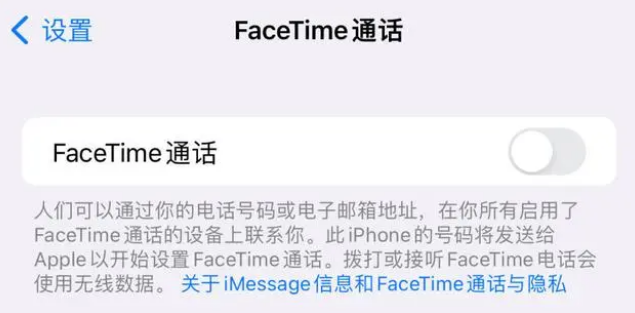 寮步镇苹果维修服务分享如何躲避FaceTime诈骗 