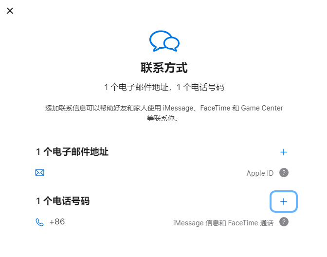 寮步镇iPhone维修分享用户换手机号后需要重新注册AppleID吗 